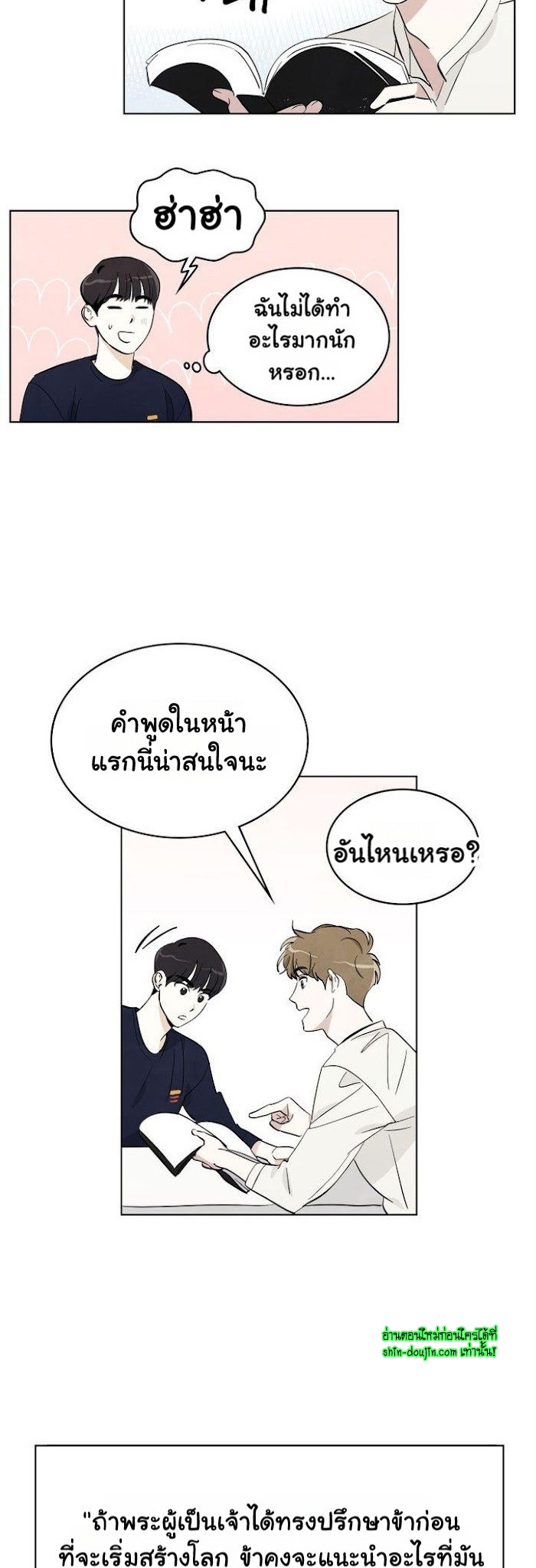 I want to go see the stars EP 5